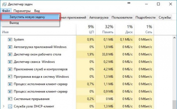 Что делать, если панель задач поверх видео
