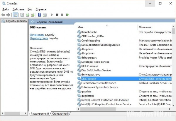 dns_probe_finished_nxdomain: как исправить на Windows 10