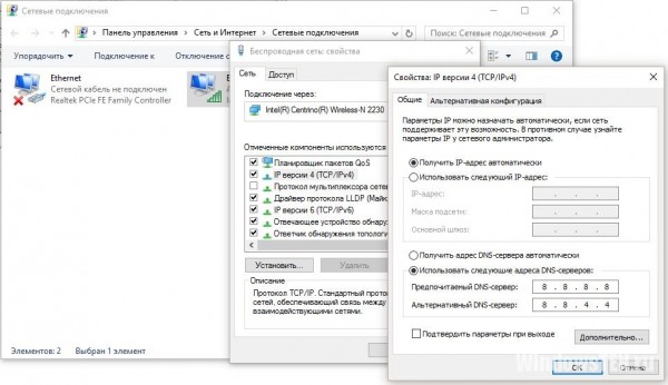 Не удается найти DNS Adress сервера: избавляемся от распространенной ошибки