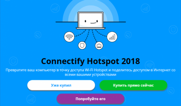 Как раздать Wi-Fi с ноутбука