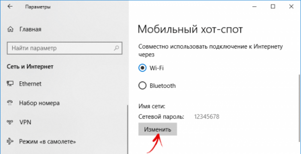 Как раздать Wi-Fi с ноутбука