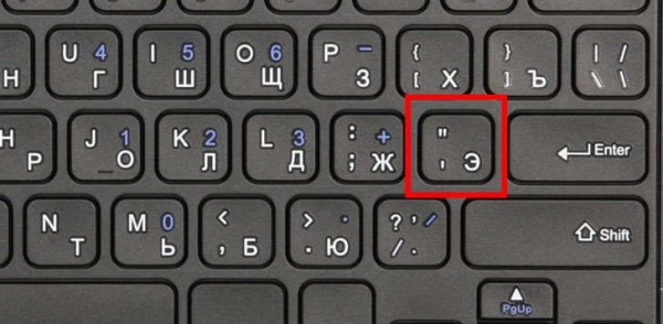 Как поставить апостроф на клавиатуре?