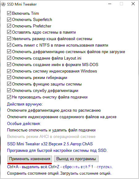 Оптимизация настроек Windows 10 для работы SSD диска Оптимизация настроек Windows 10 для работы SSD диска