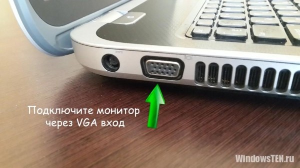 Что делать, если не включается ноутбук &mdash; черный экран?