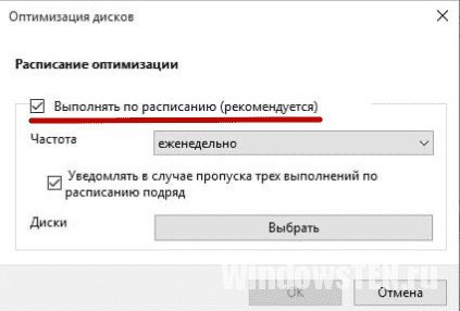Оптимизация настроек Windows 10 для работы SSD диска Оптимизация настроек Windows 10 для работы SSD диска