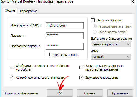 Как раздать Wi-Fi с ноутбука