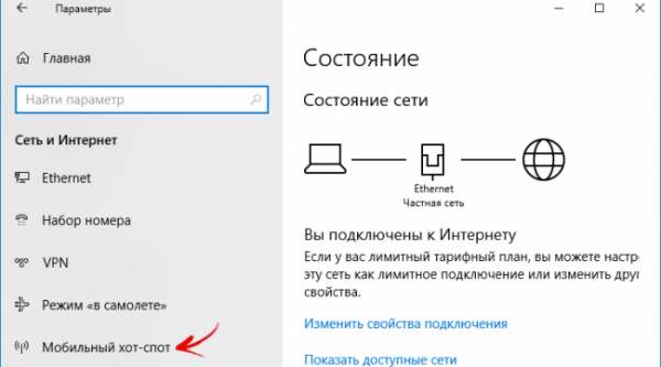 Как раздать Wi-Fi с ноутбука