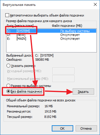 Как изменить размер файла подкачки в Windows 10?