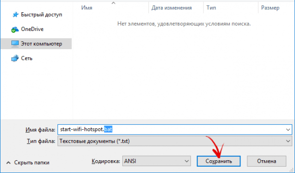 Как раздать Wi-Fi с ноутбука
