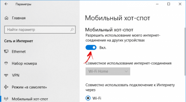 Как раздать Wi-Fi с ноутбука
