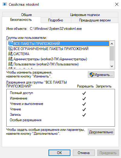 Жесткий диск загружен на 100%: причины и устранение