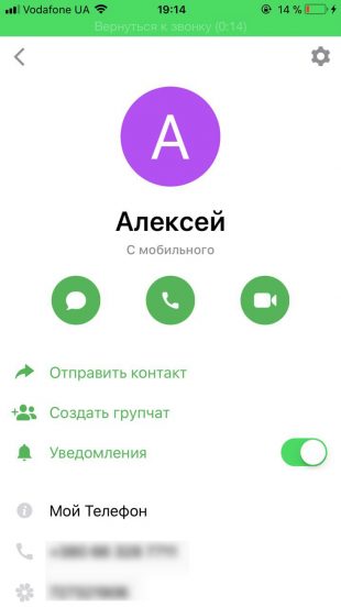 
            9 сервисов для бесплатных звонков через интернет        