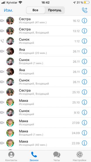
            9 сервисов для бесплатных звонков через интернет        
