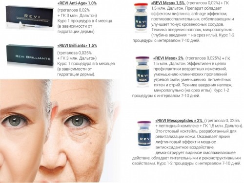 Достоинства Реви биоревитализации и виды препаратов Revi