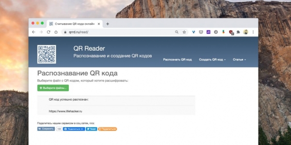 
            Как сгенерировать и считать QR-код        