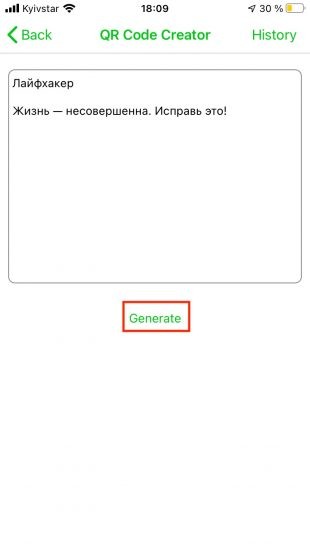 
            Как сгенерировать и считать QR-код        