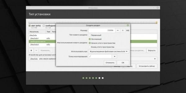 Как установить Linux: подробнейшая инструкция
Как установить Linux: подробнейшая инструкция