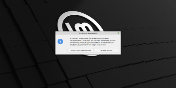 Как установить Linux: подробнейшая инструкция
Как установить Linux: подробнейшая инструкция