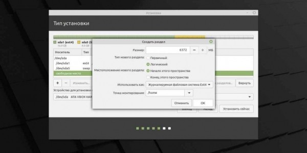 Как установить Linux: подробнейшая инструкция
Как установить Linux: подробнейшая инструкция