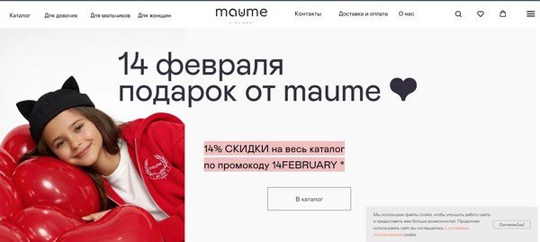 Модный бренд детской одежды maume Модный бренд детской одежды maume